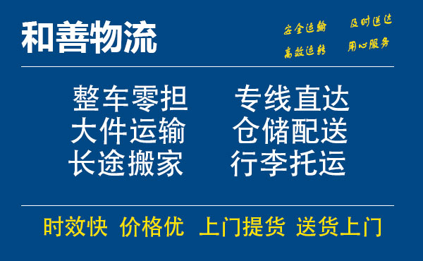 盛泽到离石物流公司-盛泽到离石物流专线